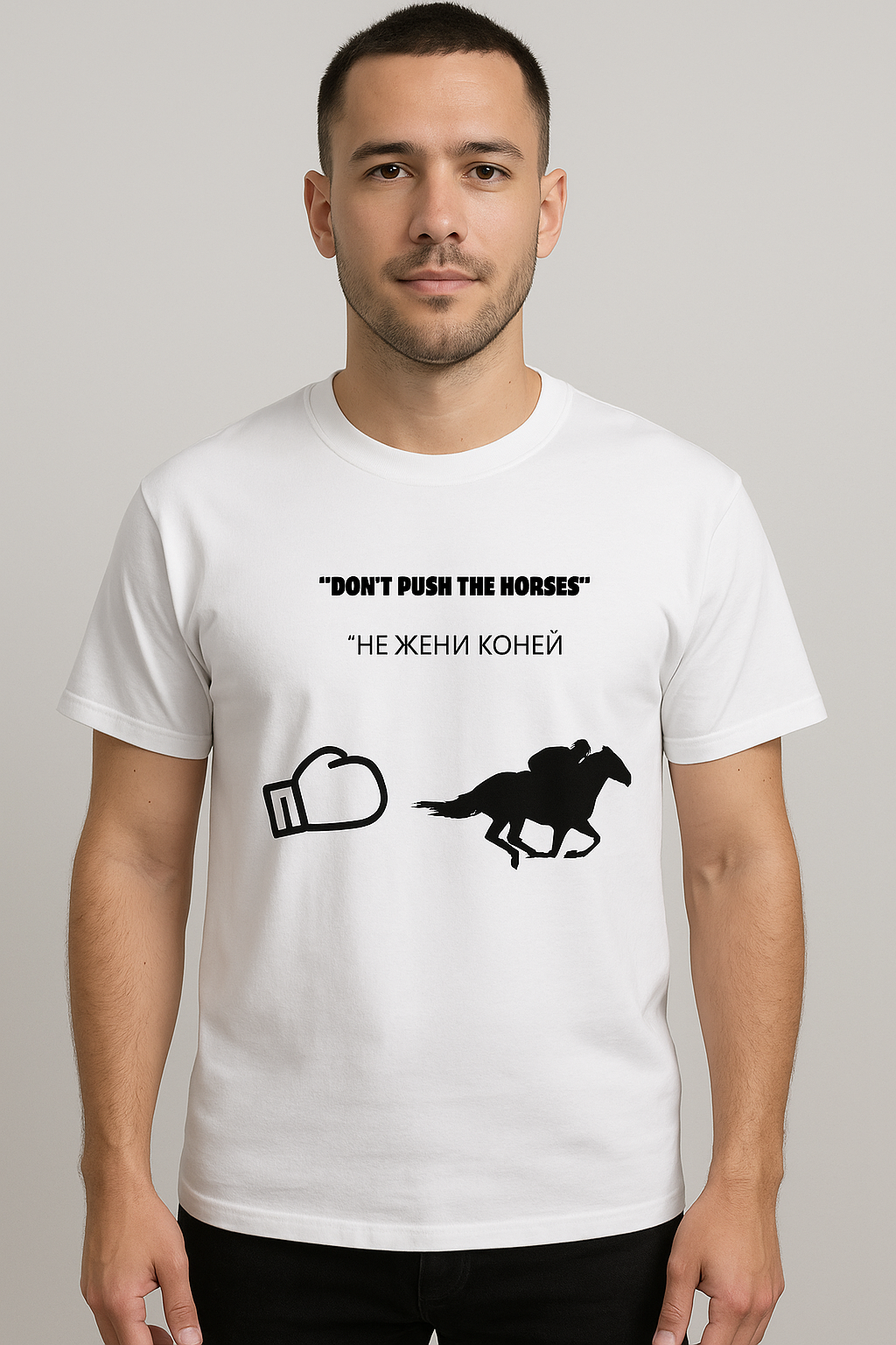 Don’t push the horses