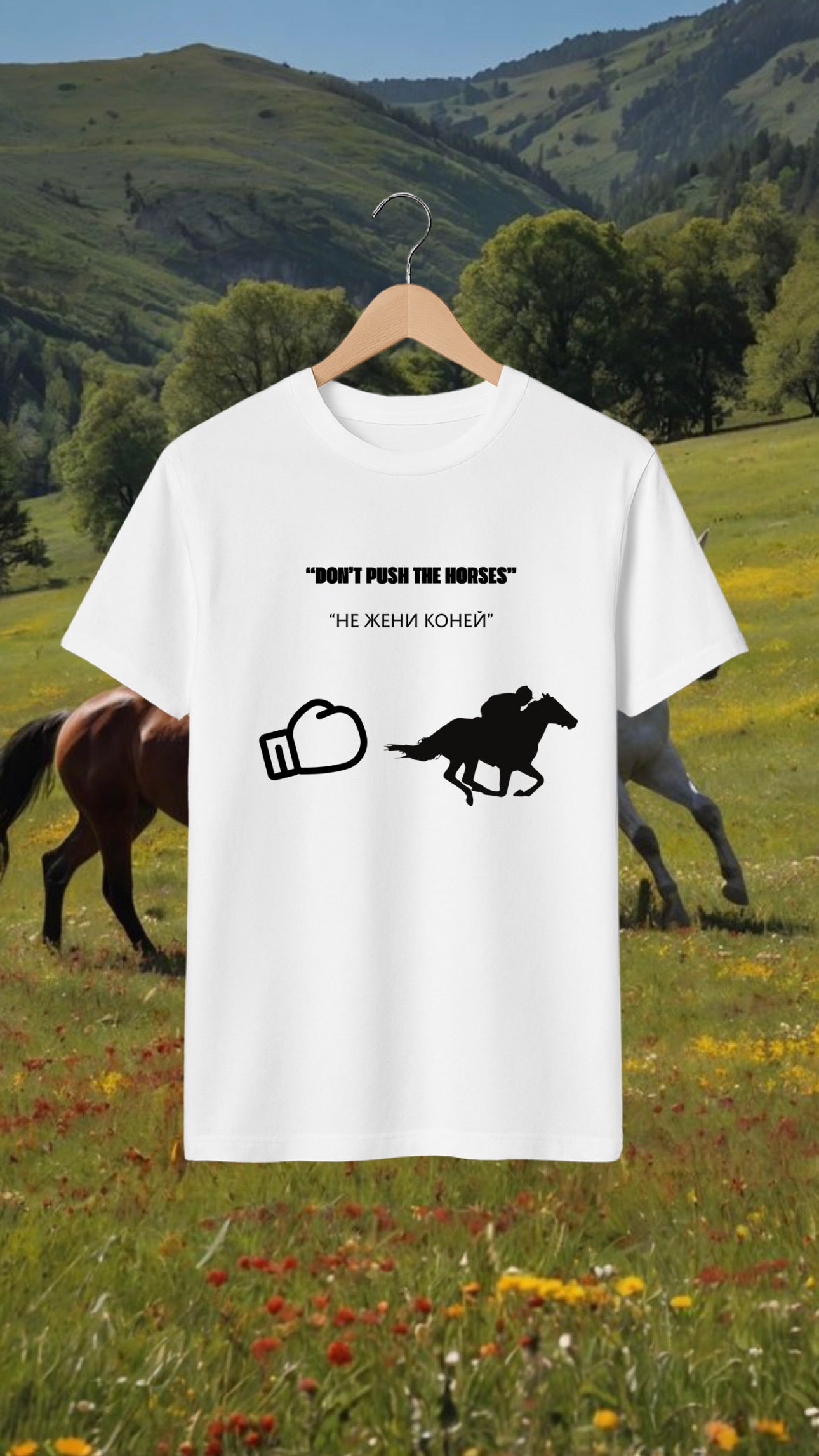 Don’t push the horses