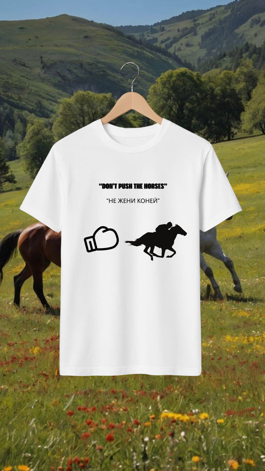 Don’t push the horses
